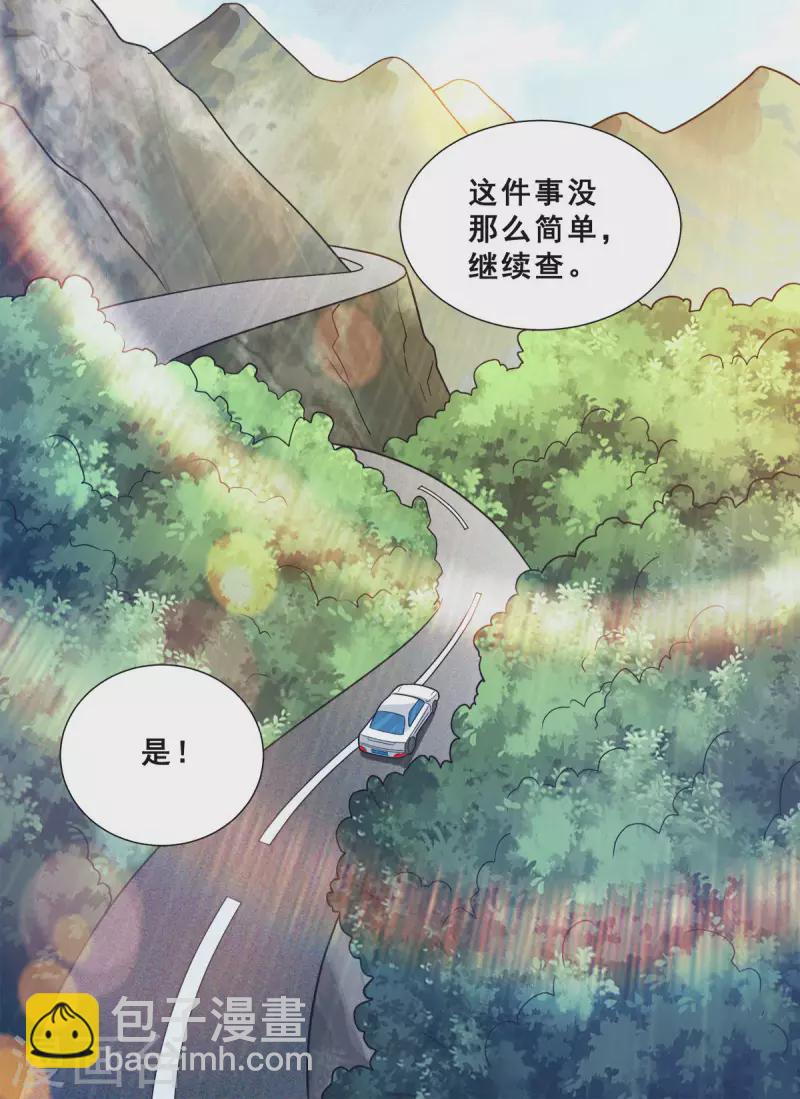 第83话 回云山-第84话