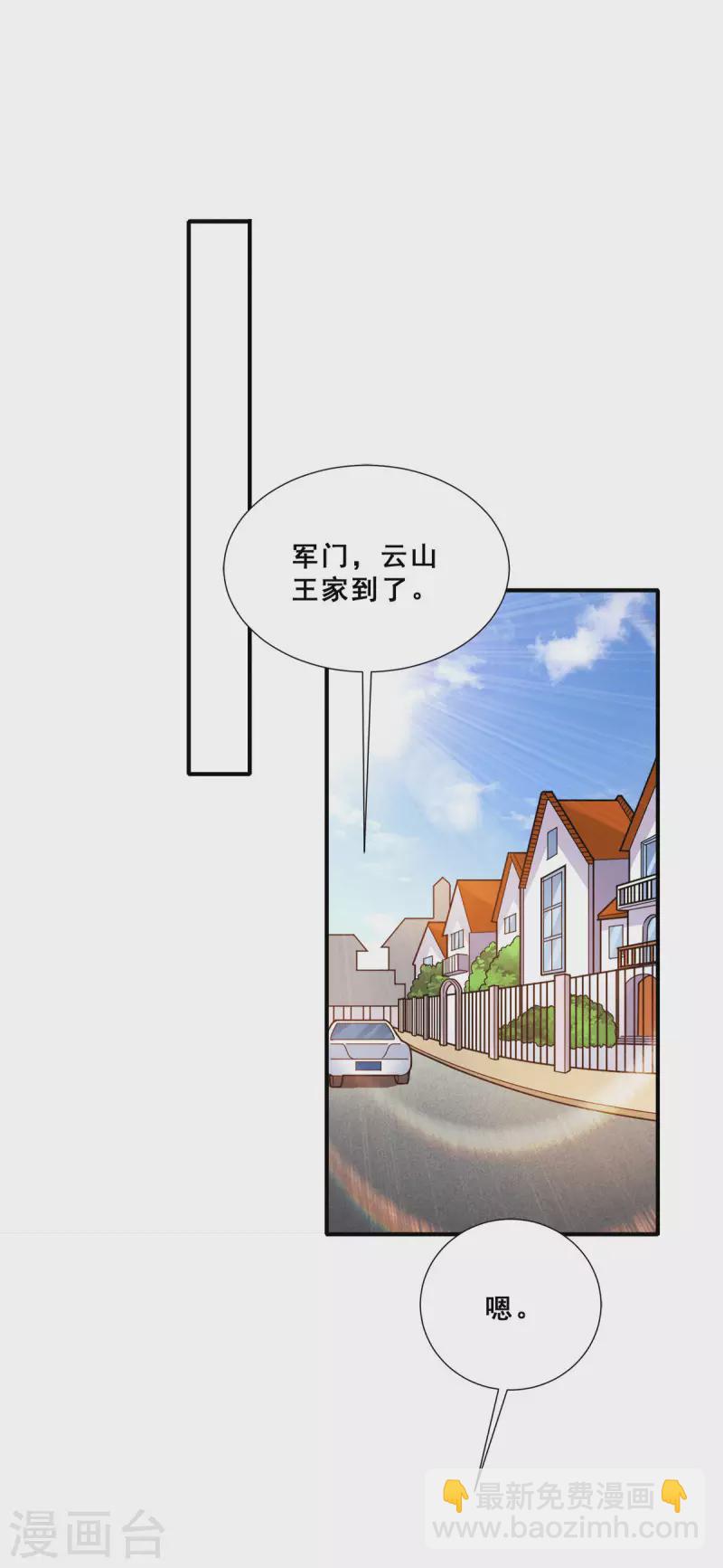 第83话 回云山-第84话