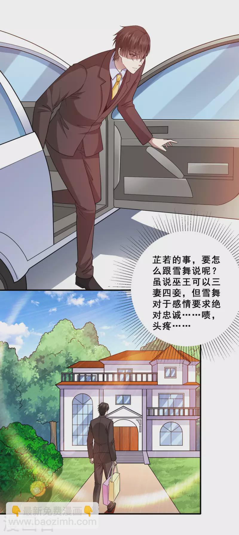 第83话 回云山-第84话