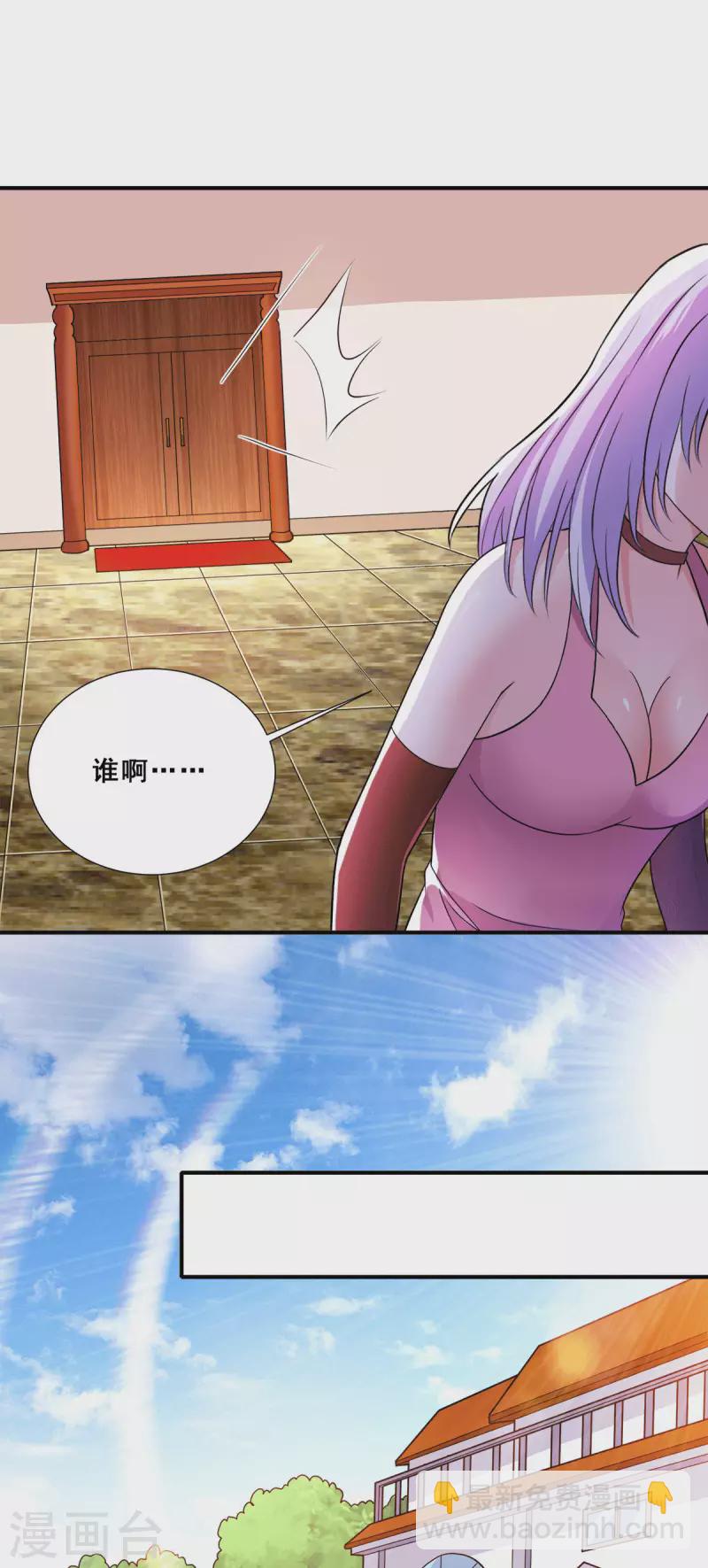 第83话 回云山-第84话