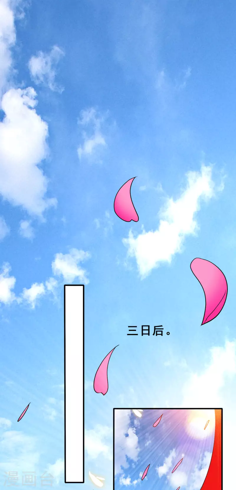 第83话 回云山-第84话