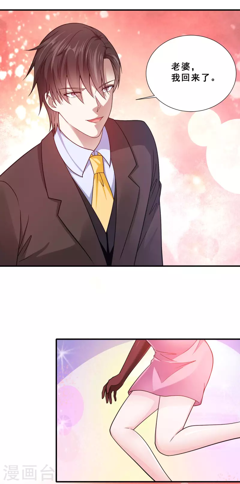 第83话 回云山-第84话