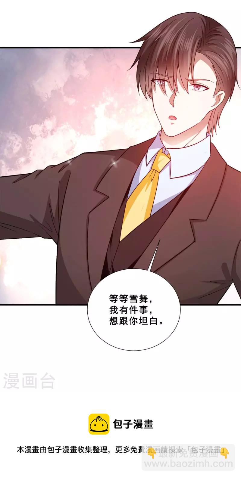 第83话 回云山-第84话