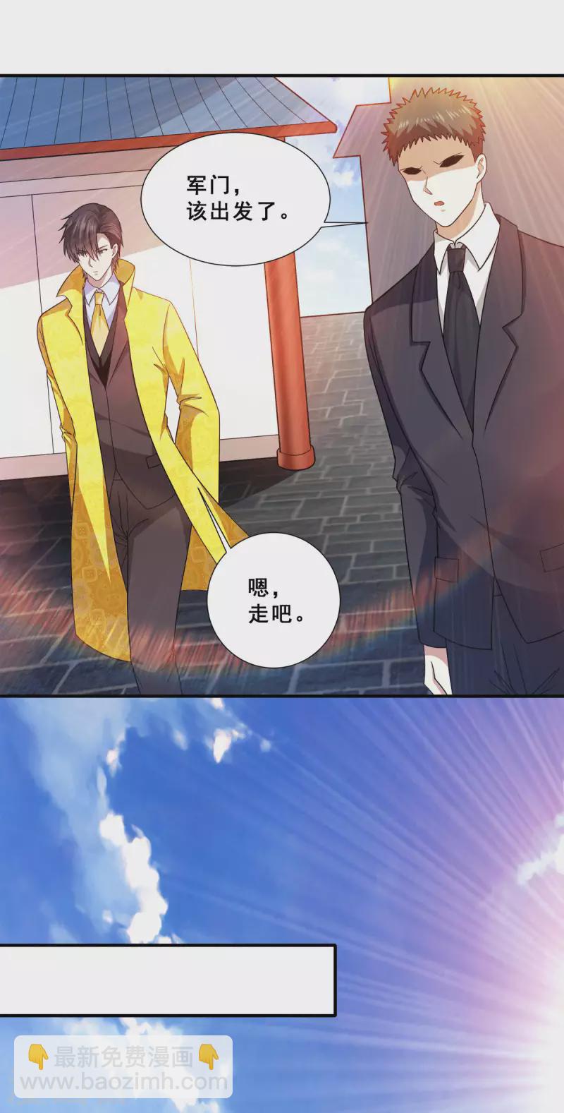 第83话 回云山-第84话