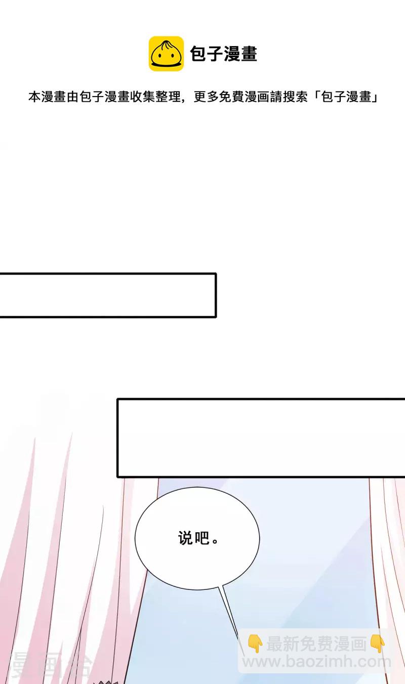 第85话 为母亲报仇-第86话