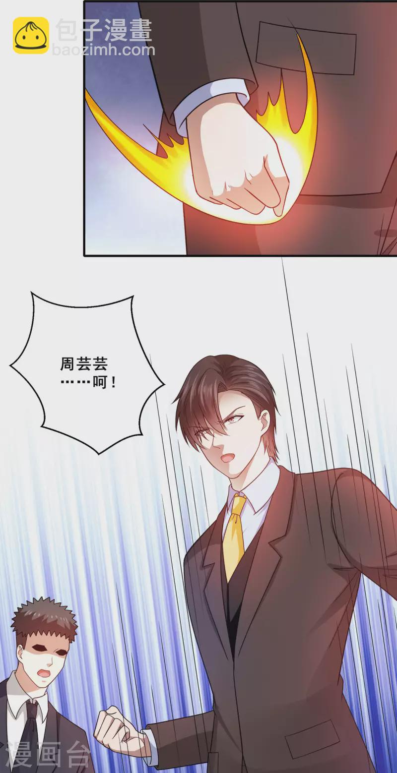 第85话 为母亲报仇-第86话