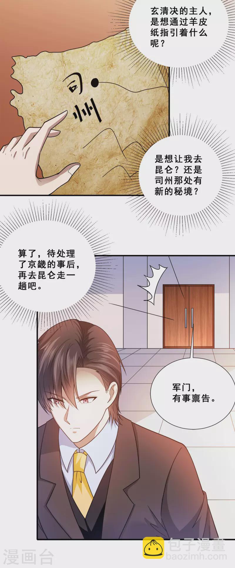 第85话 为母亲报仇-第86话