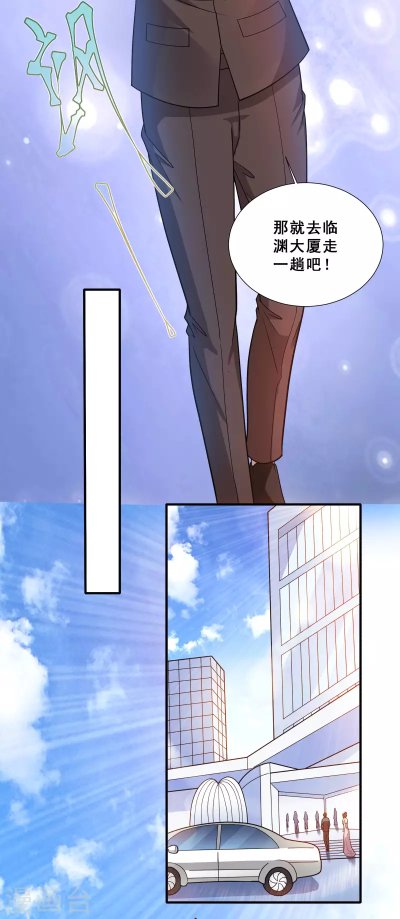 第85话 为母亲报仇-第86话