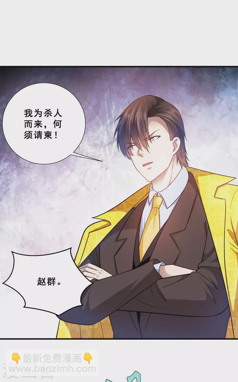 第85话 为母亲报仇-第86话