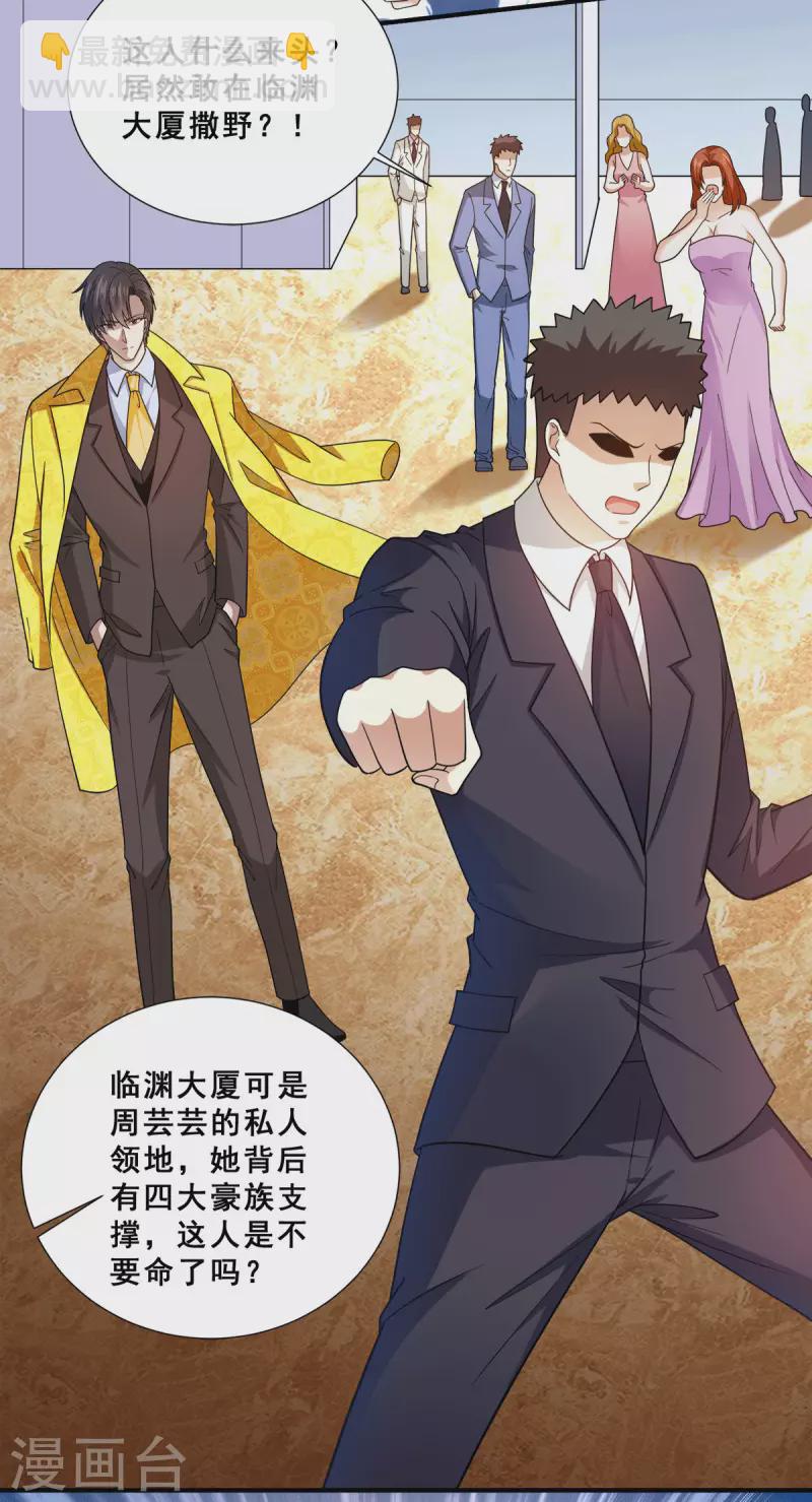 第85话 为母亲报仇-第86话