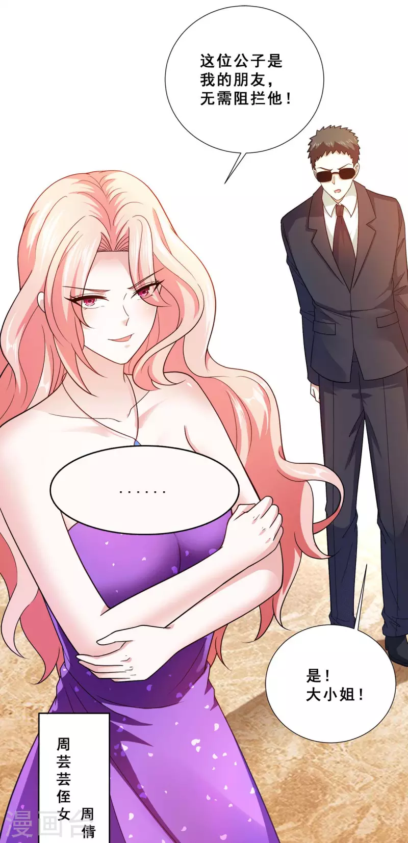 第85话 为母亲报仇-第86话