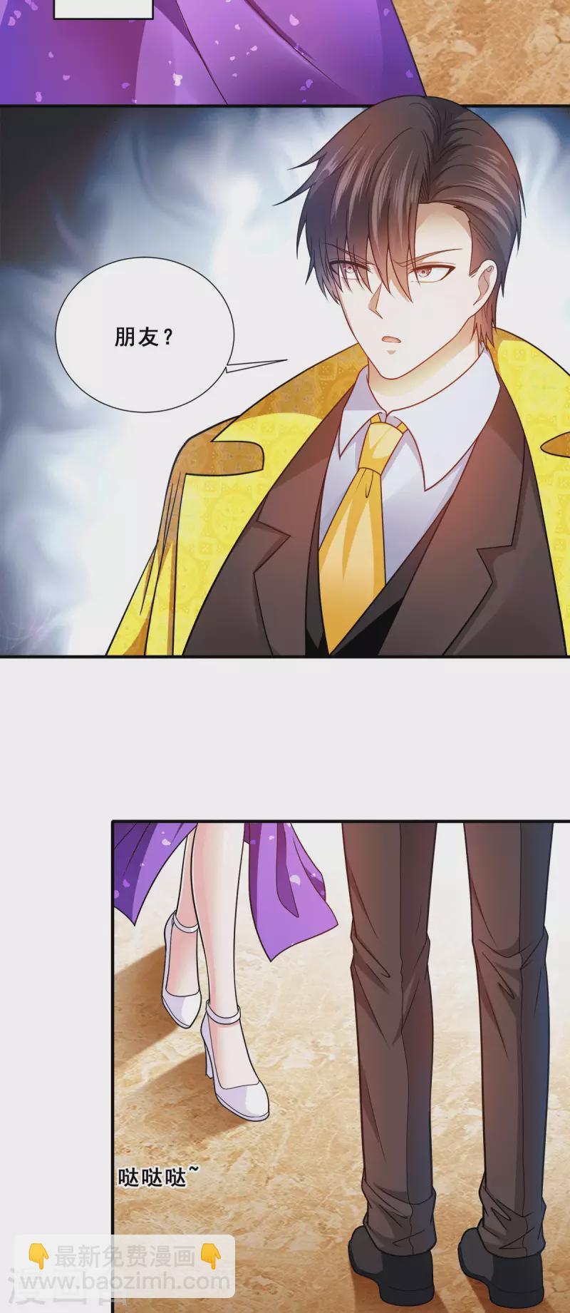 第85话 为母亲报仇-第86话