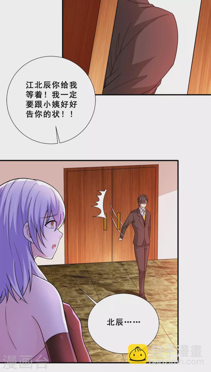 第85话 为母亲报仇-第86话