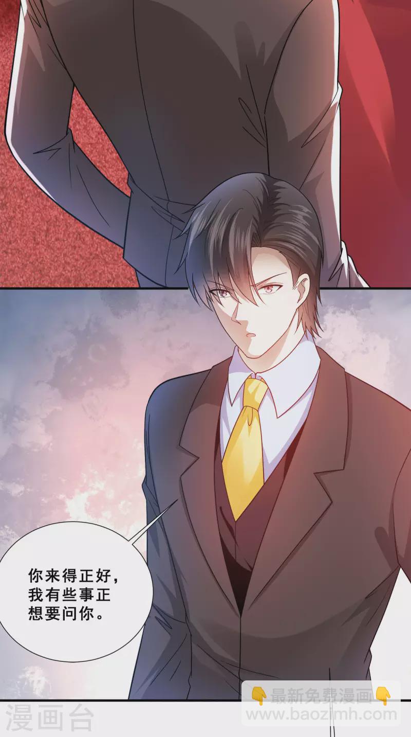 第87话 一见钟情？-第88话