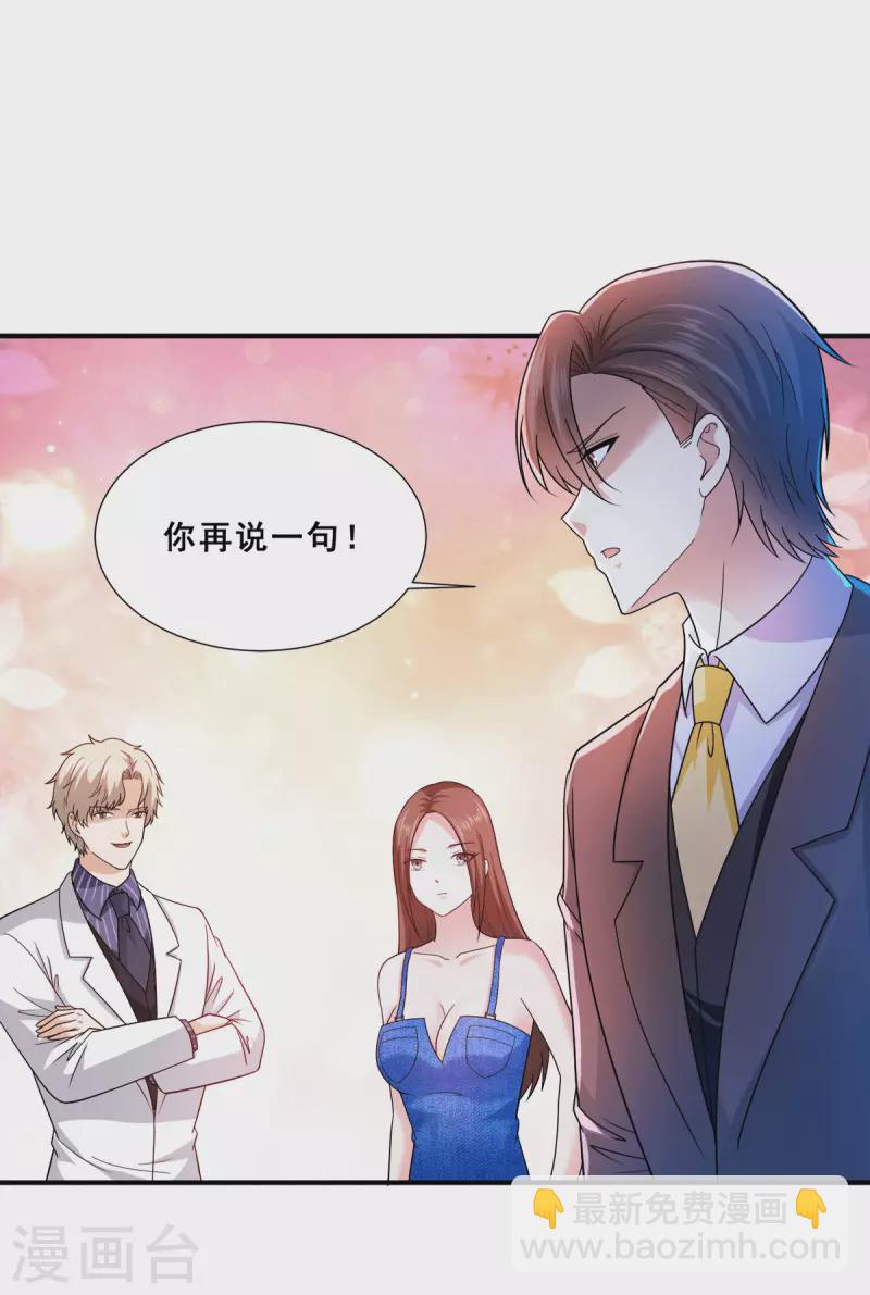 第87话 一见钟情？-第88话