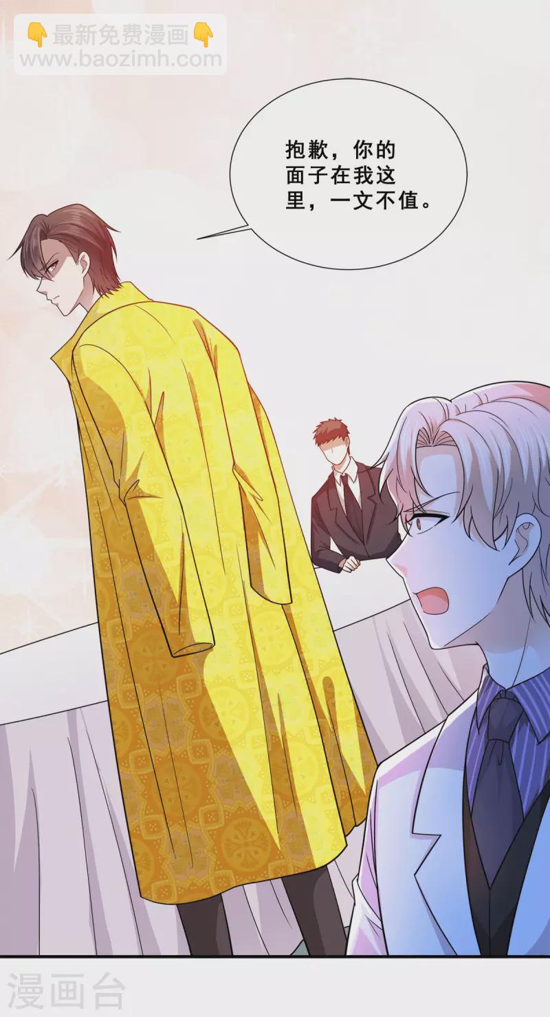 第87话 一见钟情？-第88话