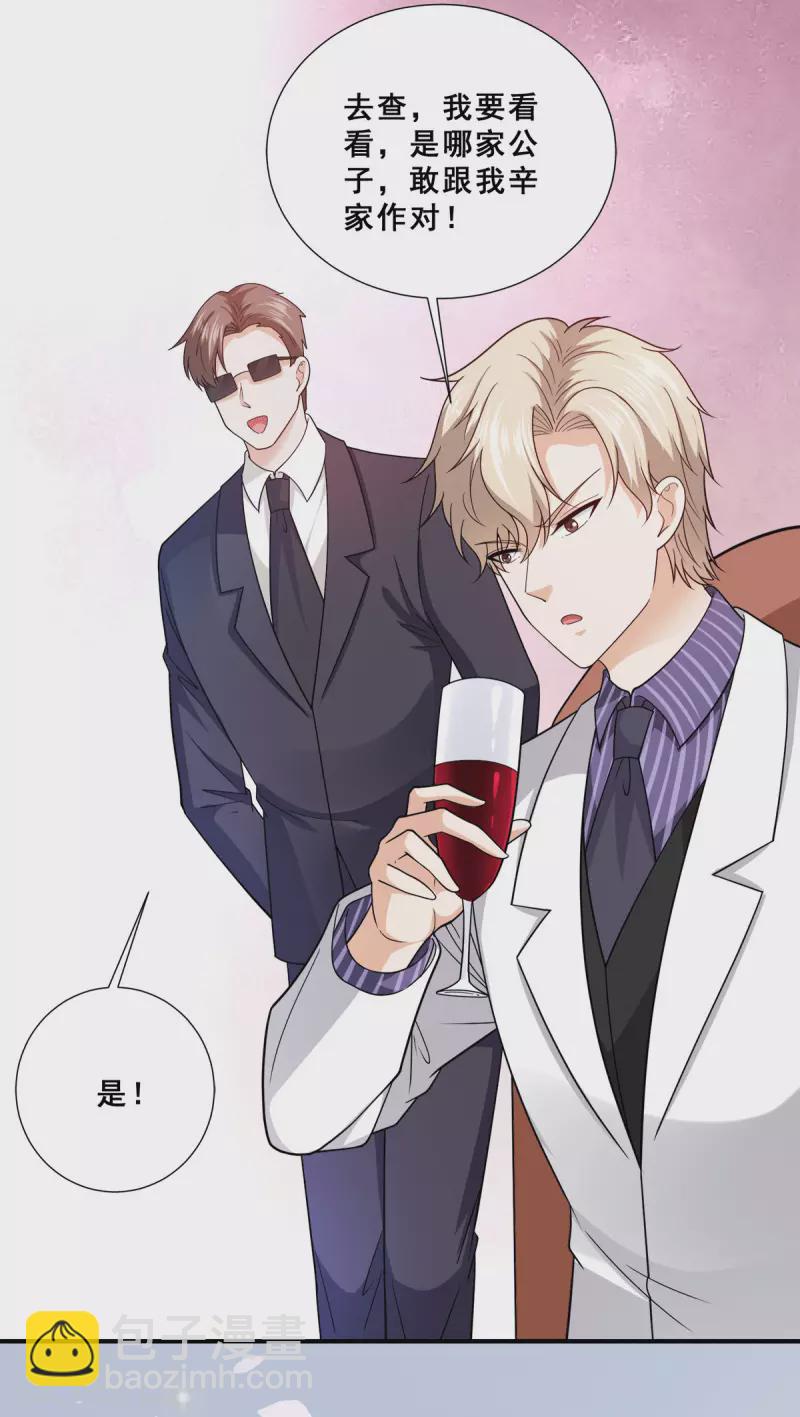 第87话 一见钟情？-第88话