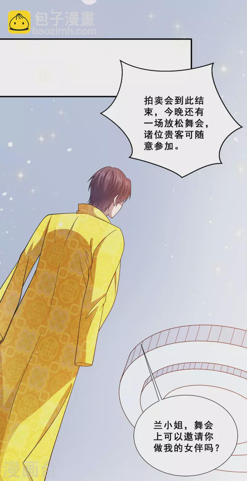 第87话 一见钟情？-第88话