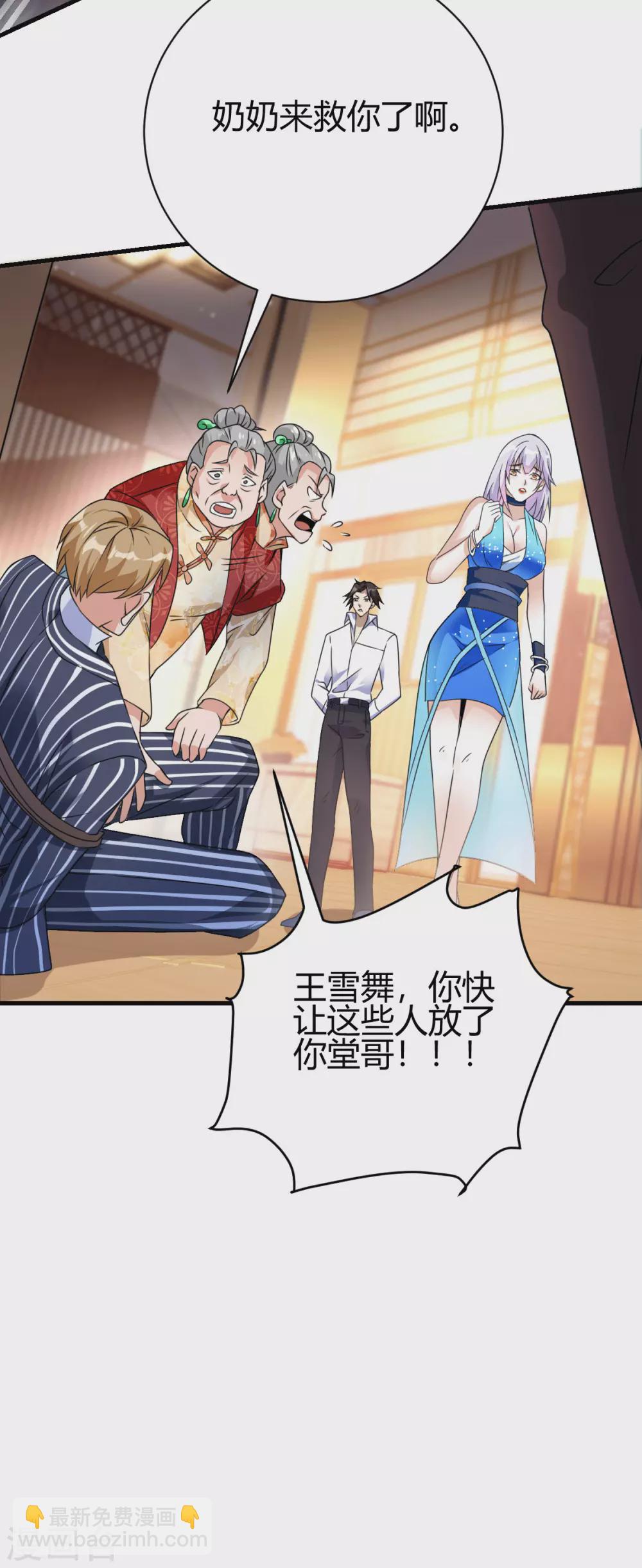 第9话 谁都不能欺负她！-第10话