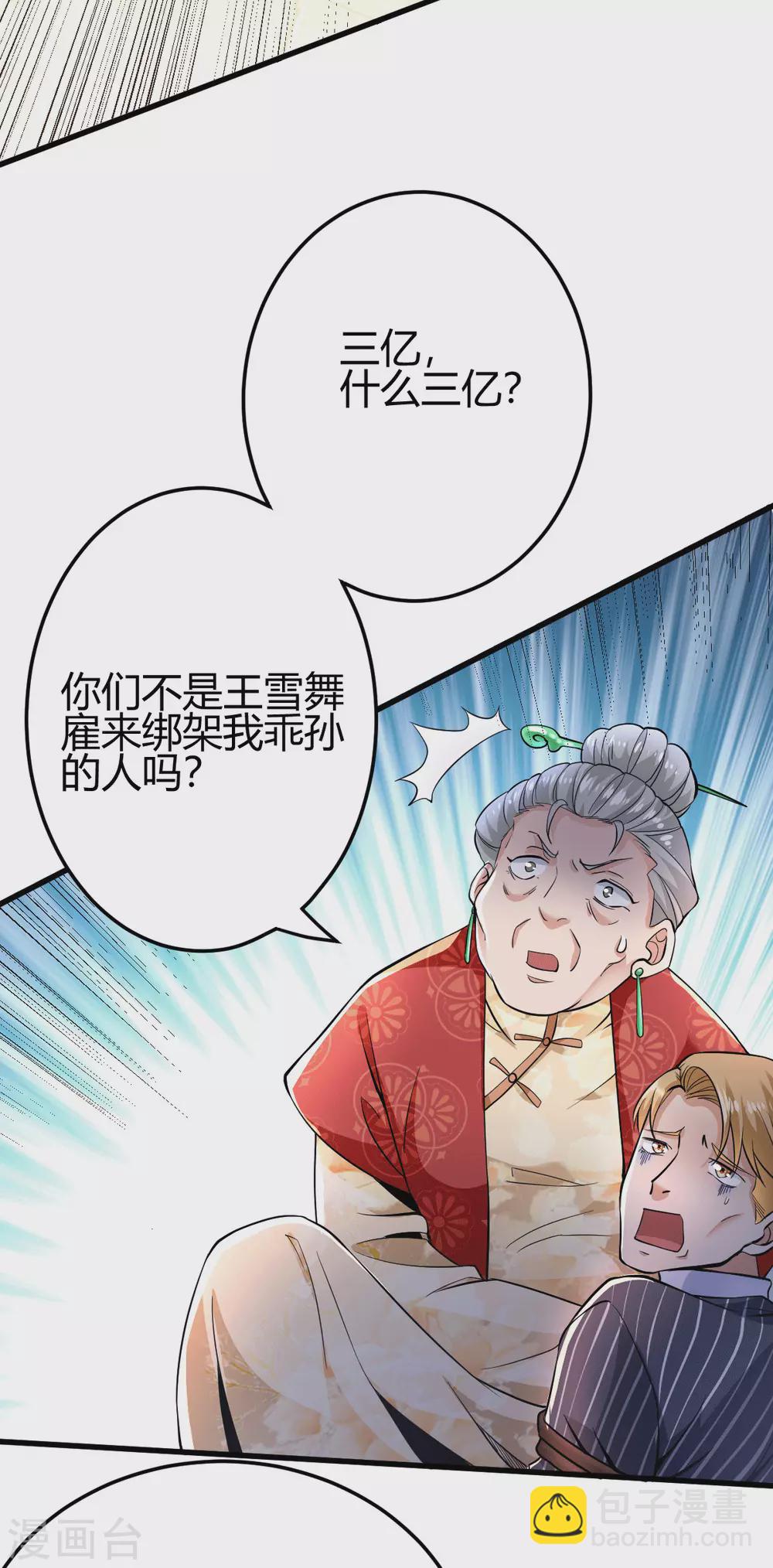 第9话 谁都不能欺负她！-第10话