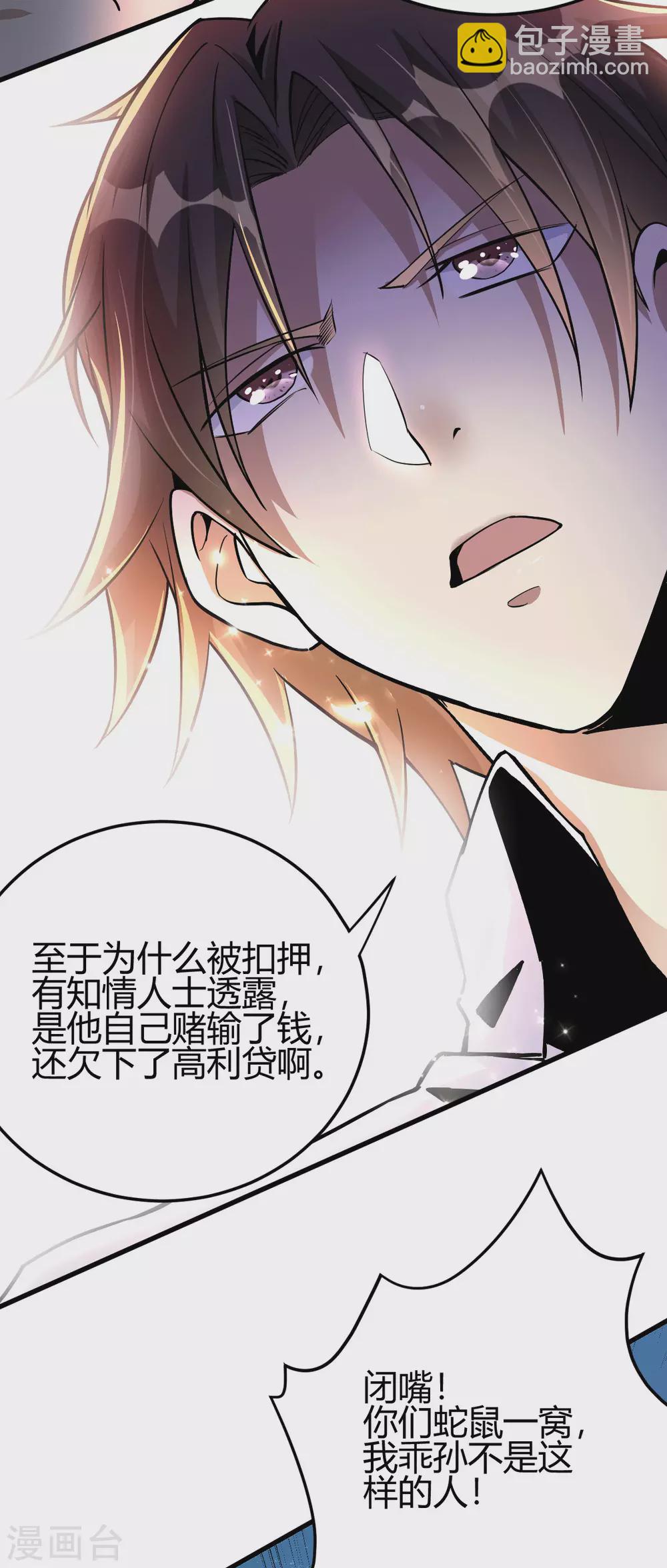 第9话 谁都不能欺负她！-第10话