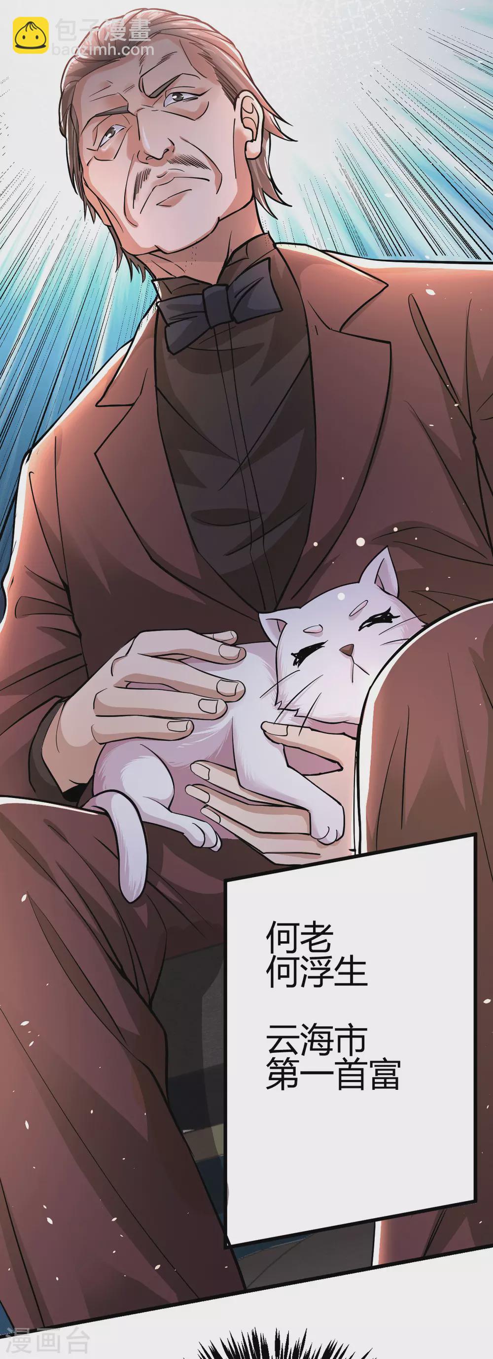 第9话 谁都不能欺负她！-第10话