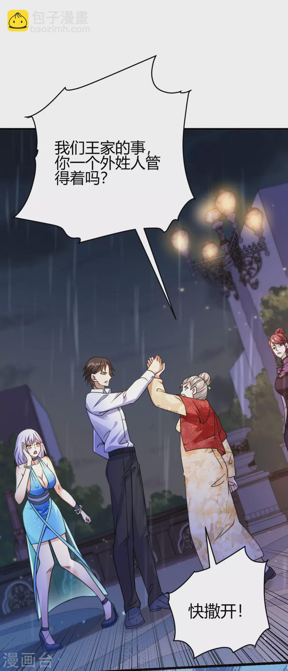 第9话 谁都不能欺负她！-第10话