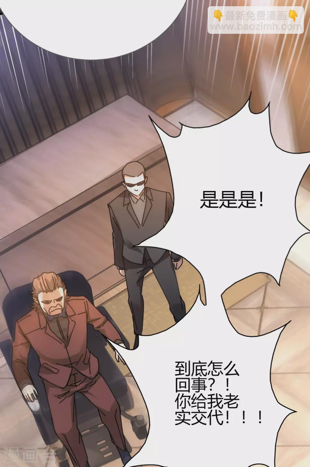 第9话 谁都不能欺负她！-第10话