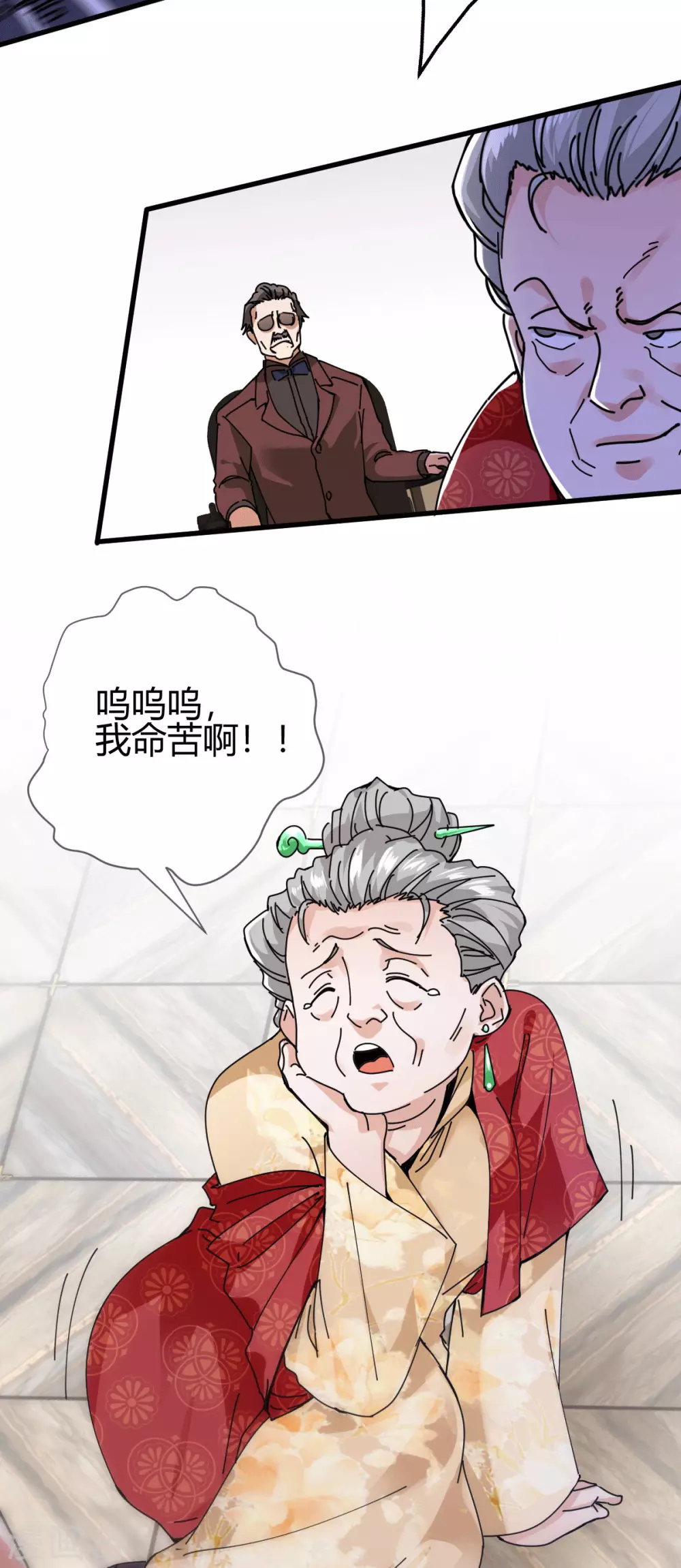 第9话 谁都不能欺负她！-第10话