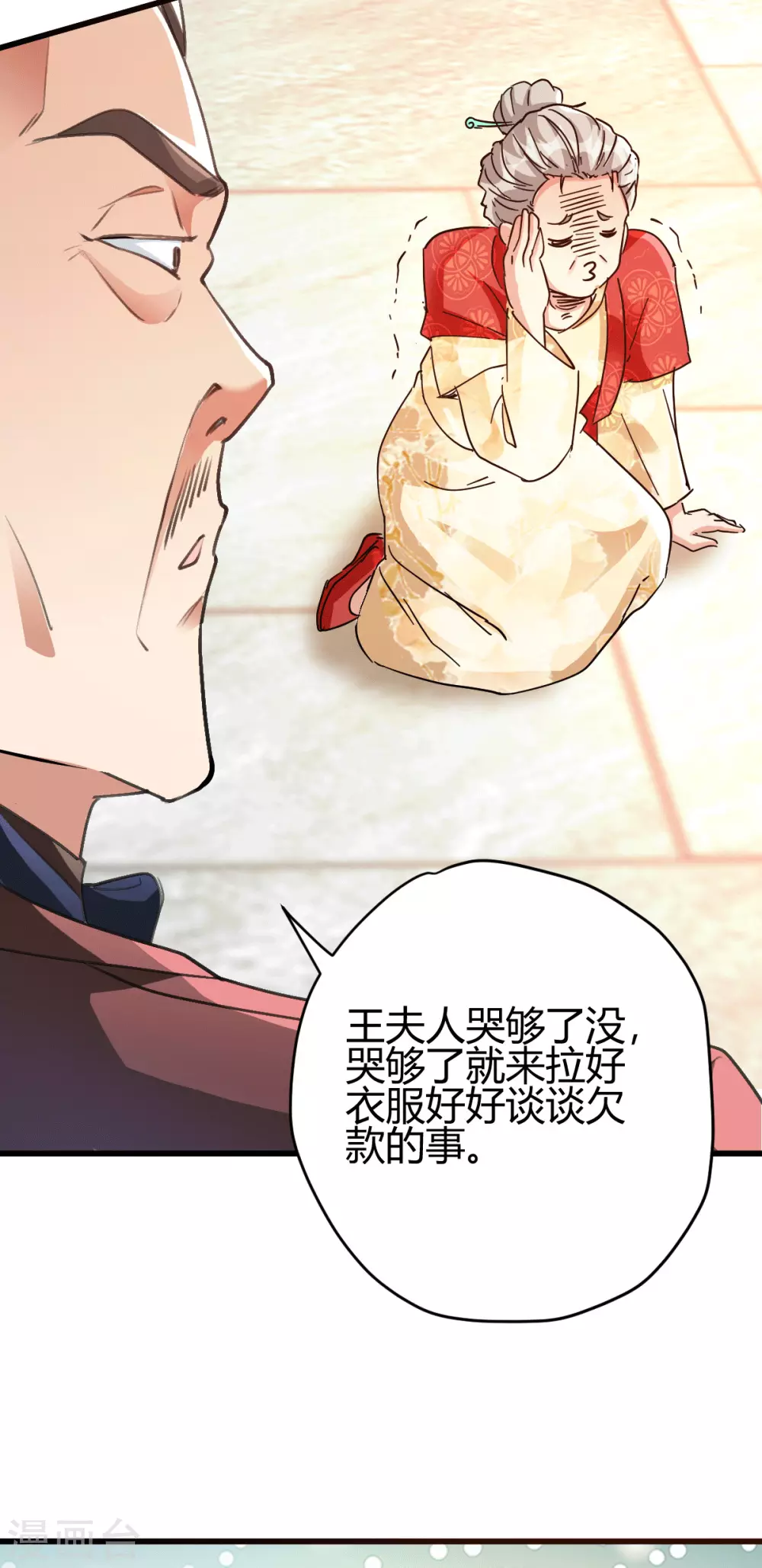 第9话 谁都不能欺负她！-第10话