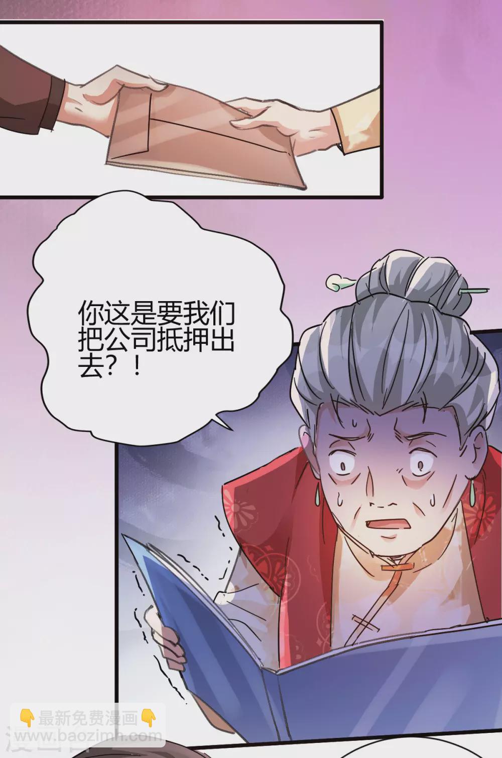 第9话 谁都不能欺负她！-第10话