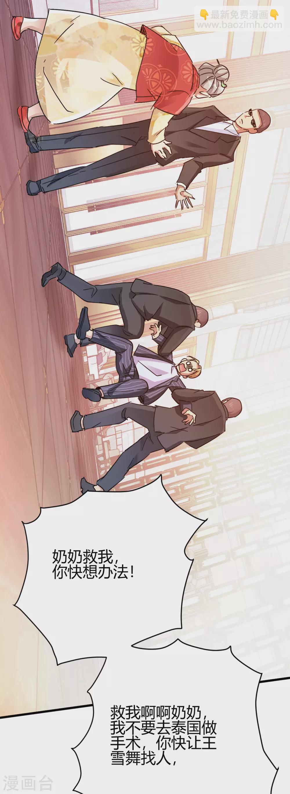 第9话 谁都不能欺负她！-第10话