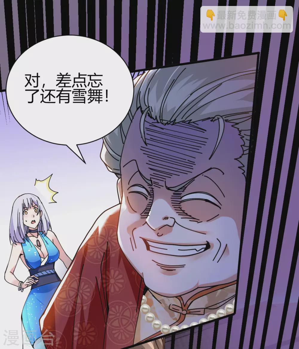 第9话 谁都不能欺负她！-第10话