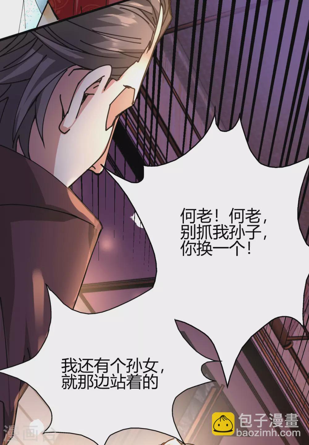 第9话 谁都不能欺负她！-第10话