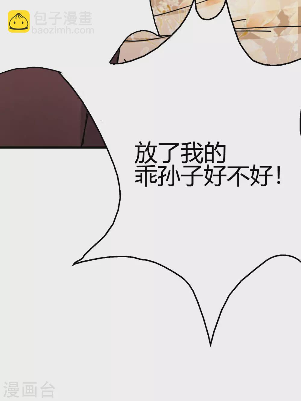 第9话 谁都不能欺负她！-第10话