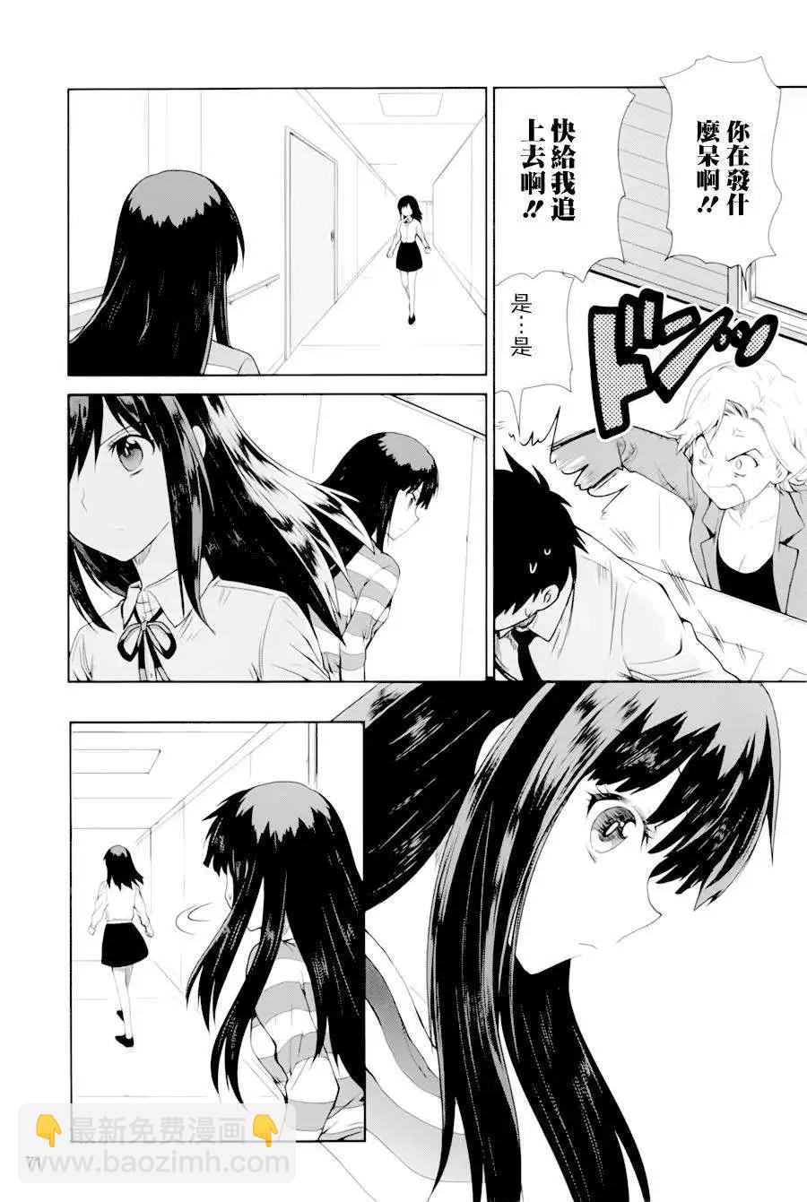 WakeUpGirls：七人的偶像 - 第02回 - 2