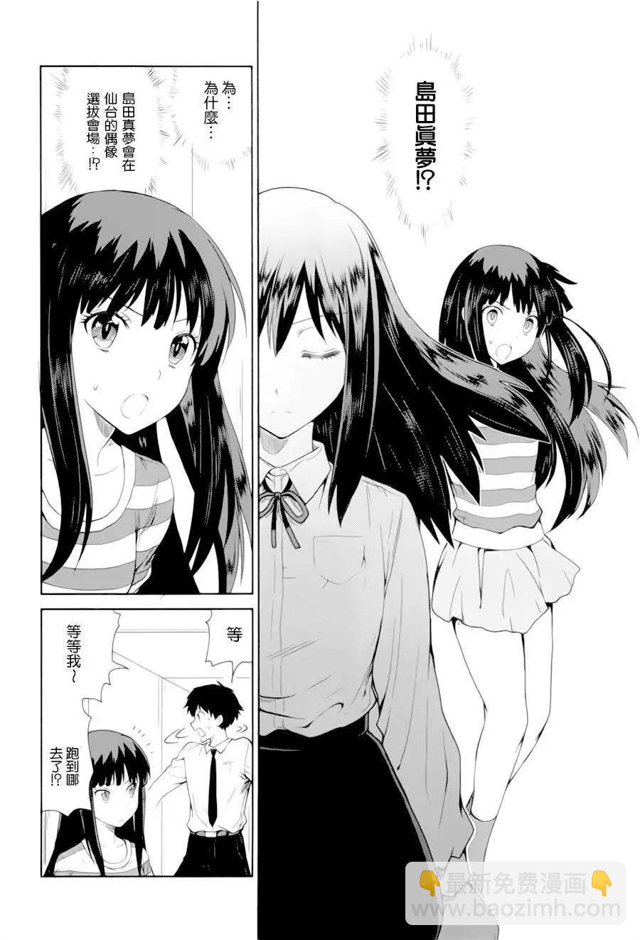 WakeUpGirls：七人的偶像 - 第02回 - 3