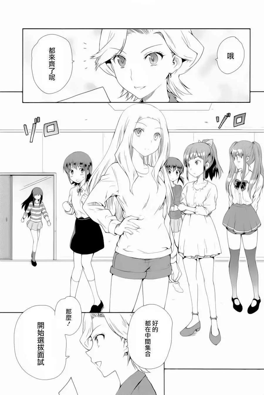 WakeUpGirls：七人的偶像 - 第02回 - 4