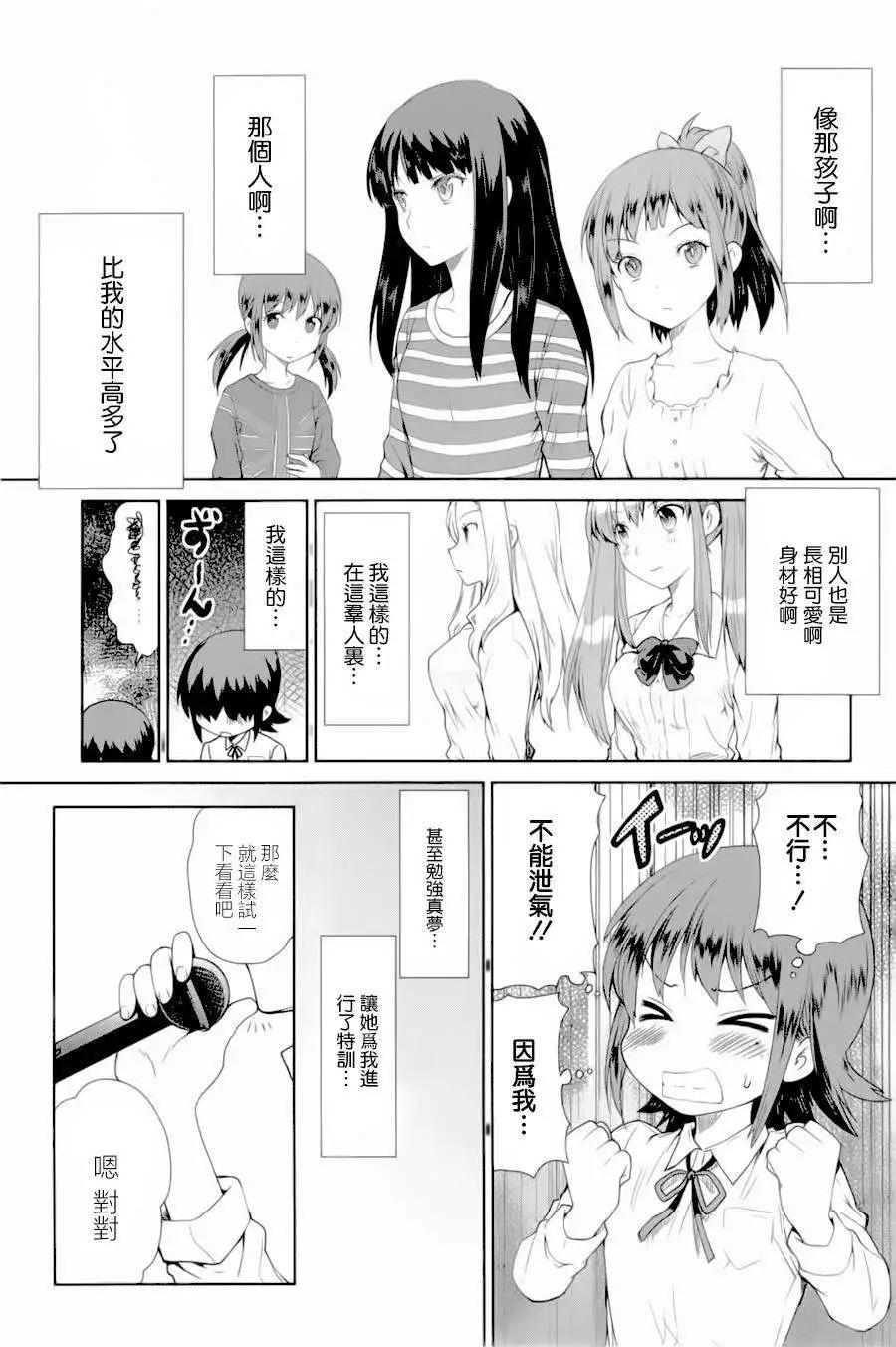 WakeUpGirls：七人的偶像 - 第02回 - 2