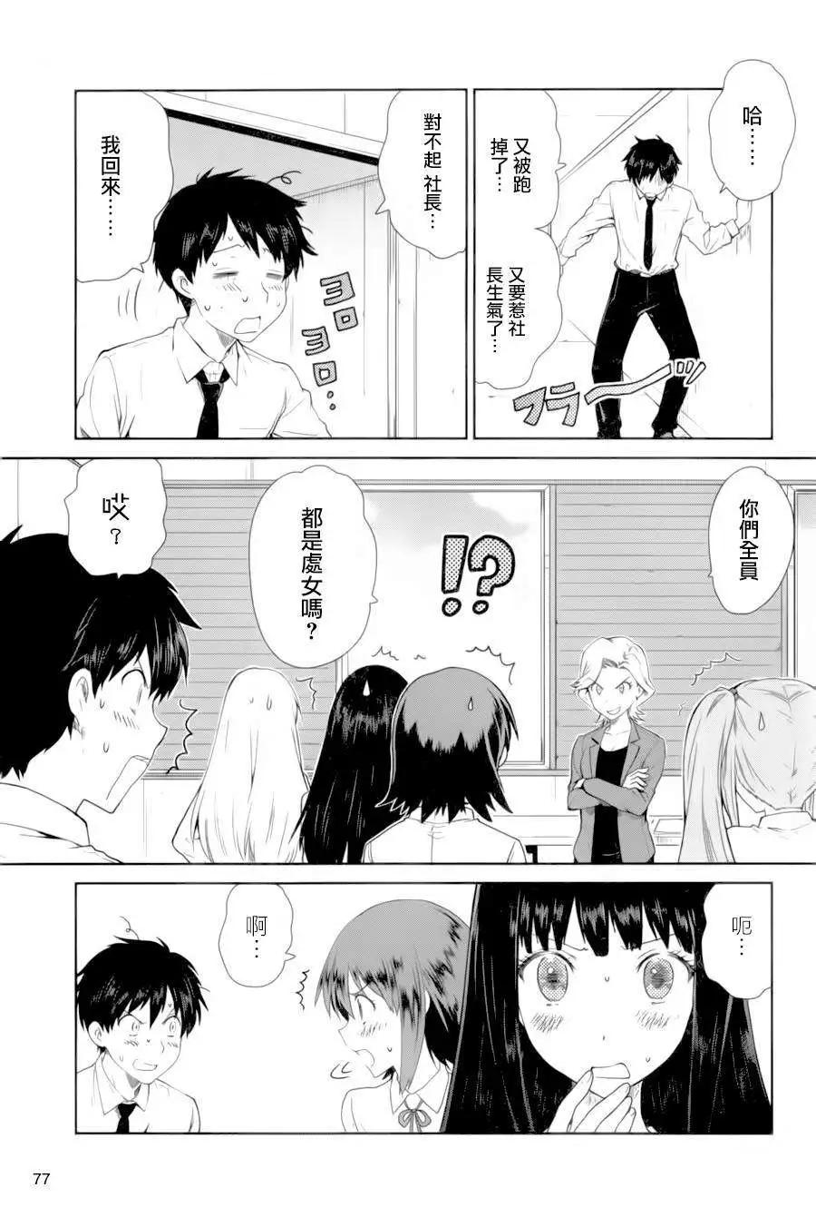 WakeUpGirls：七人的偶像 - 第02回 - 4