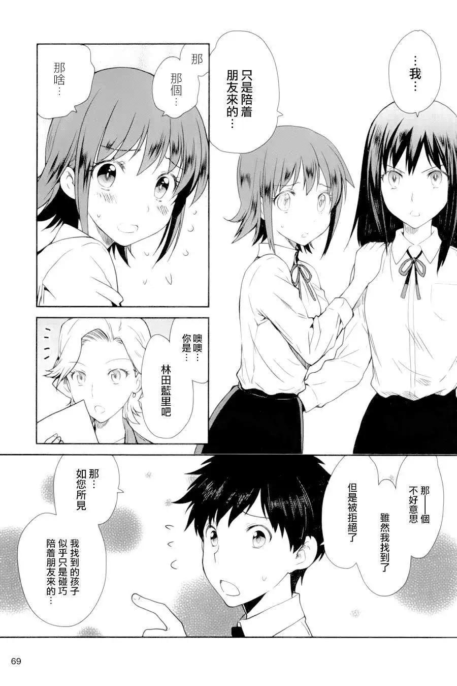 WakeUpGirls：七人的偶像 - 第02回 - 4