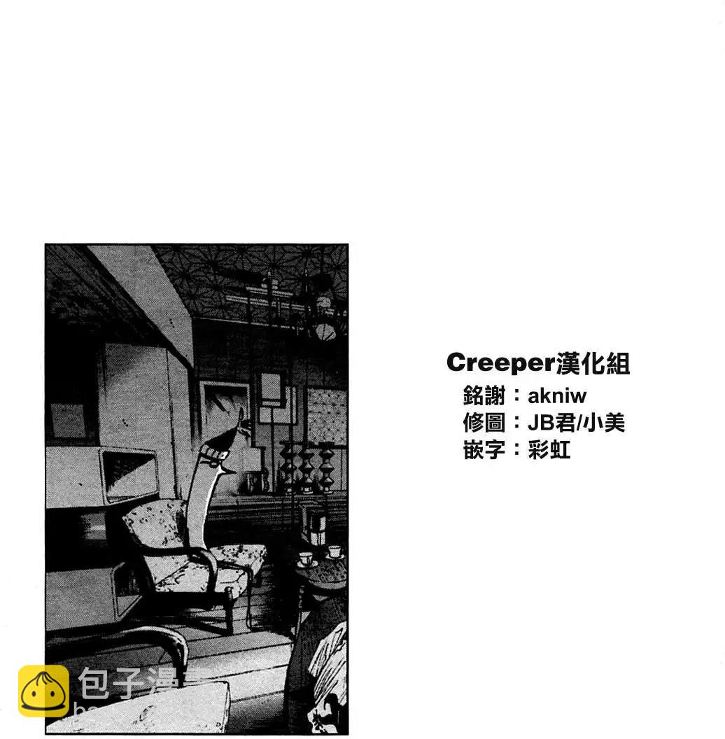 第35話 - 晚安，布布 - 包子漫畫