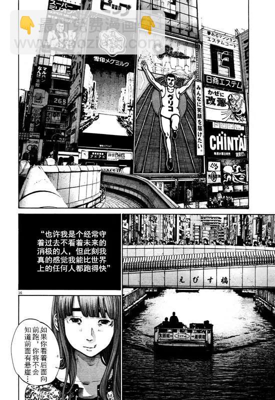 第123話 - 晚安，布布 - 包子漫畫