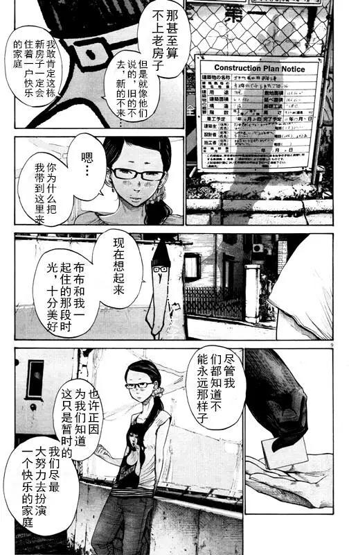 第125话8