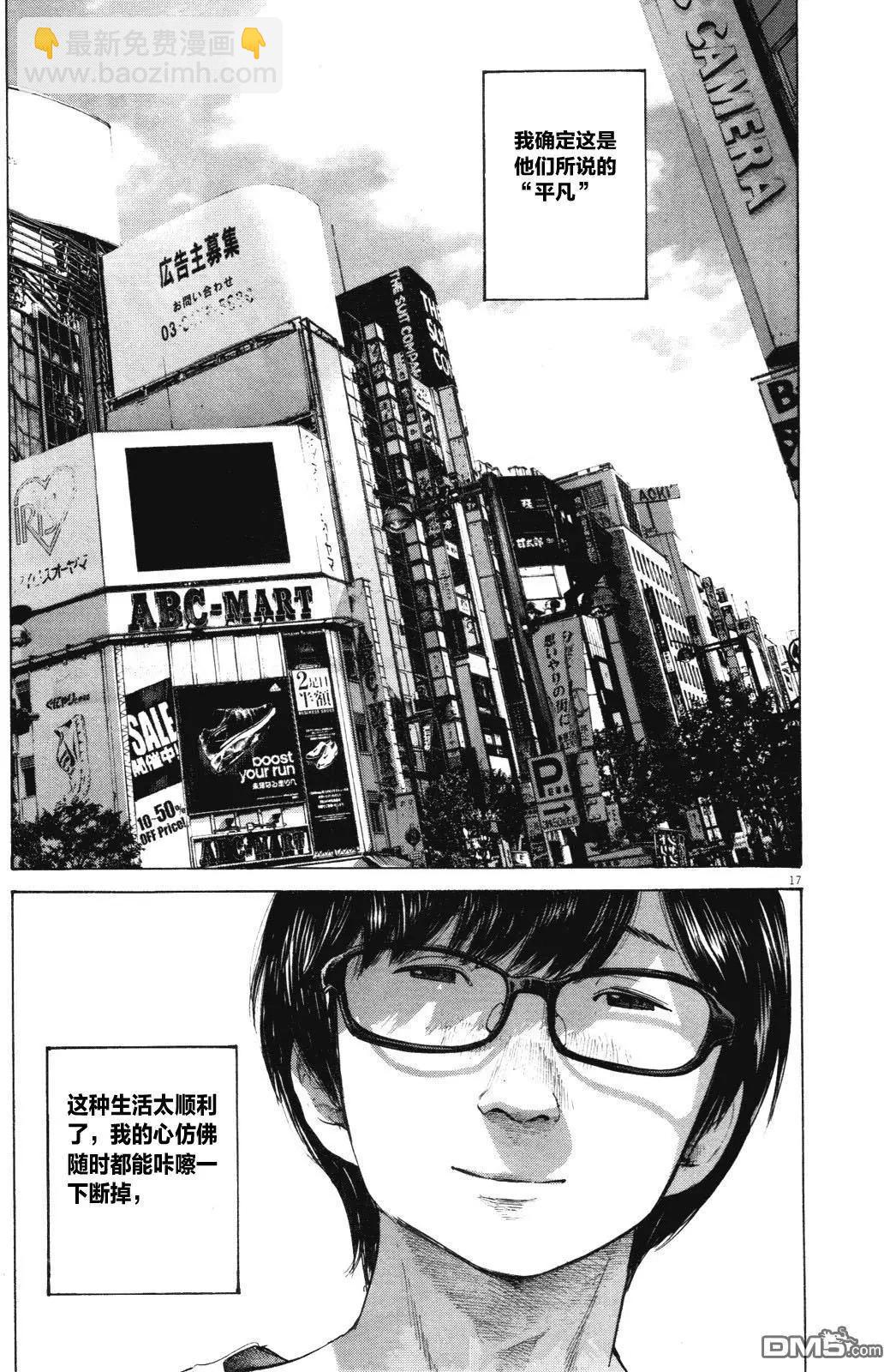 第146話 - 晚安，布布 - 包子漫畫