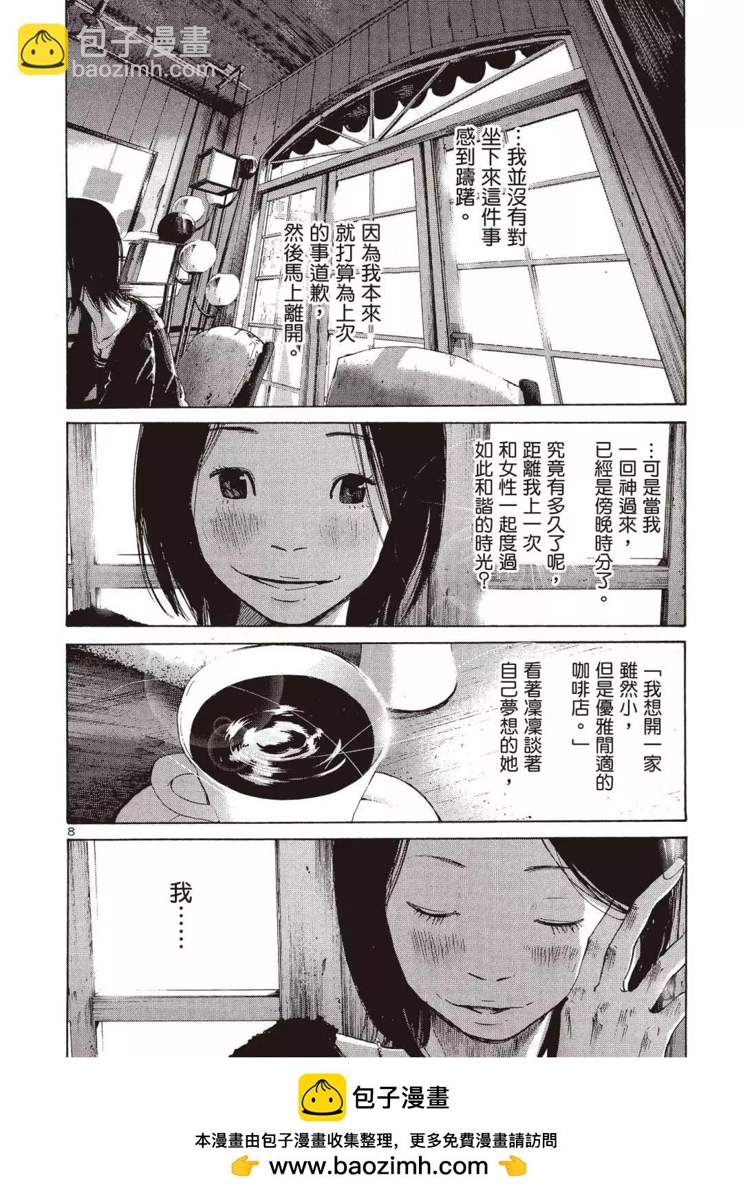 晚安，布布 - 电子版03(3/5) - 6