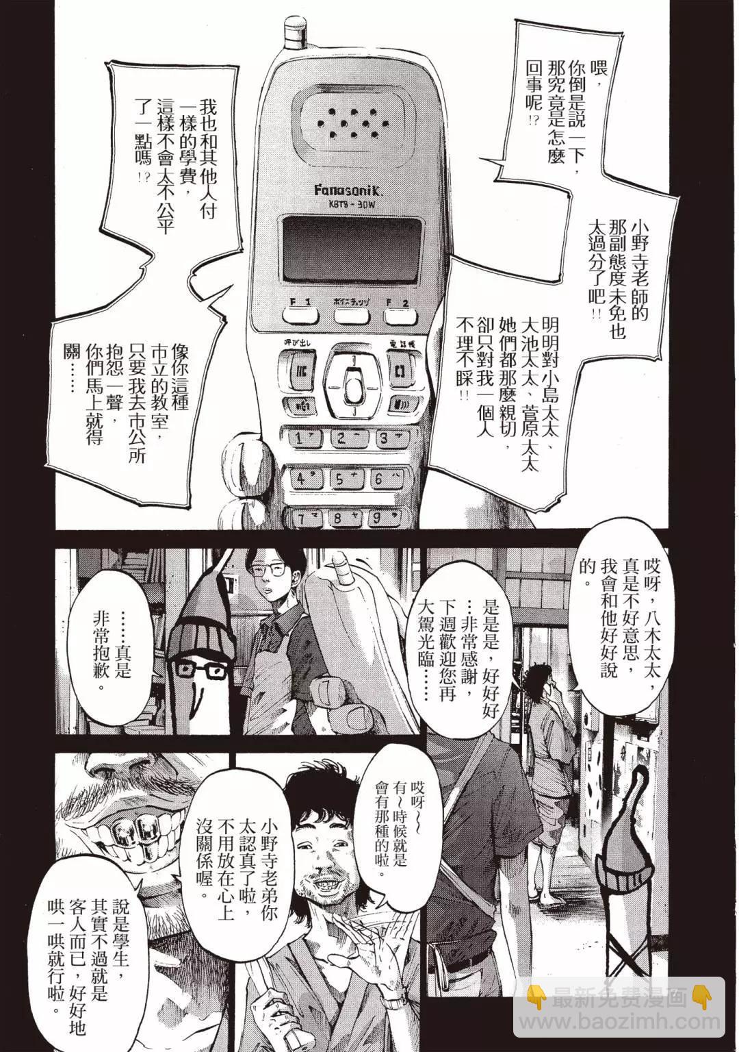 晚安，布布 - 电子版03(4/5) - 5