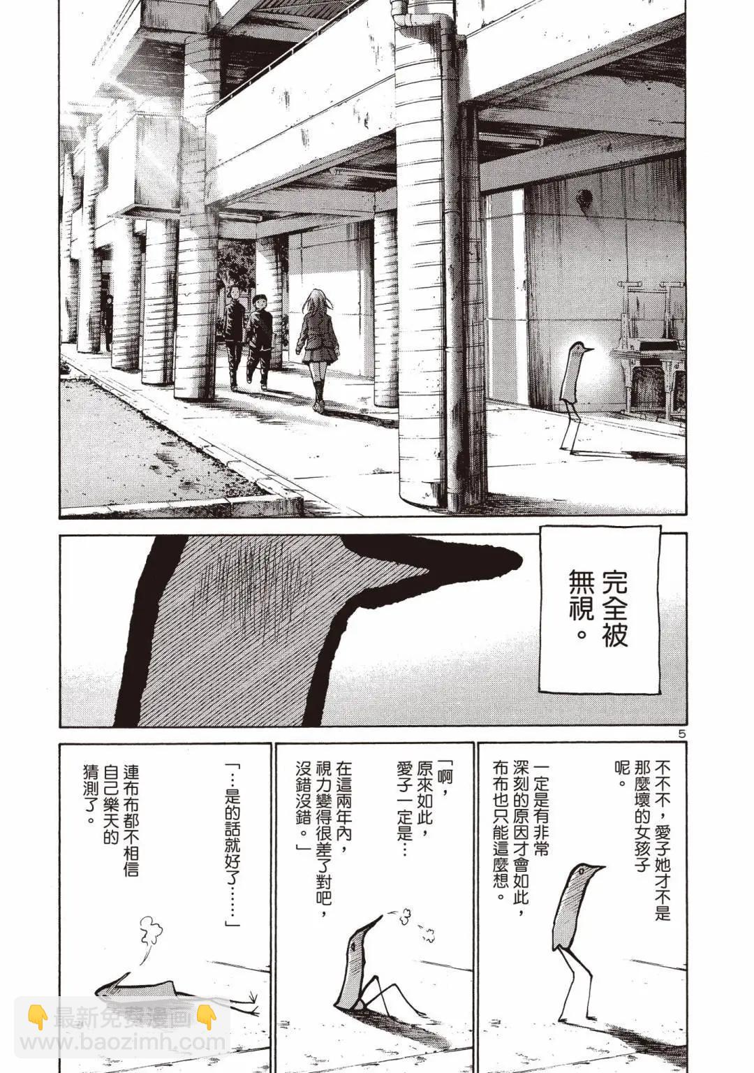 晚安，布布 - 電子版03(2/5) - 5