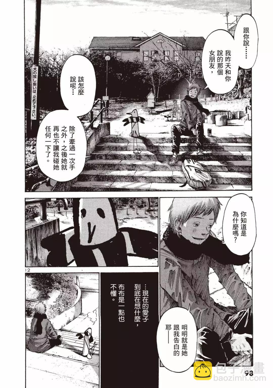 晚安，布布 - 电子版03(2/5) - 4