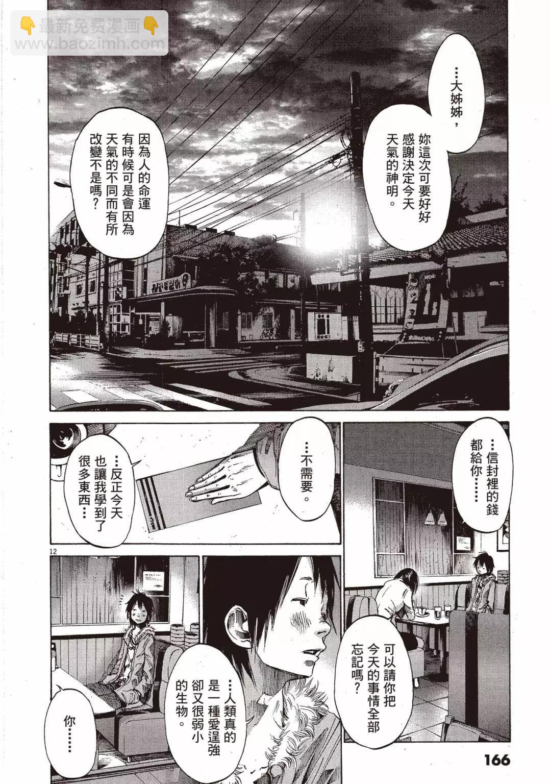 晚安，布布 - 电子版05(4/5) - 4